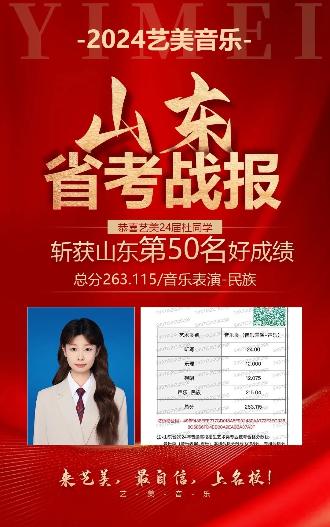 复读再战，成功逆袭 | 西音第五名录取学员杜同学：靠谱老师+自制力=考上好大学！