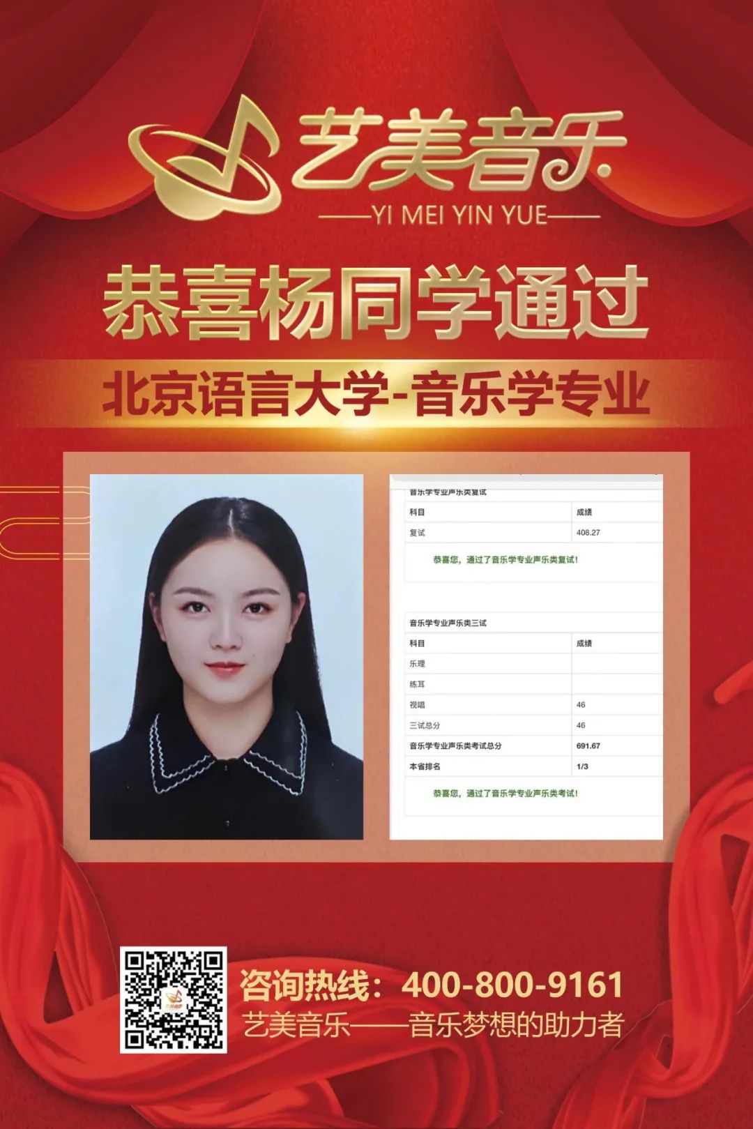 校考喜报 | 浙江音乐学院2024年校考艺美学子再获佳绩！