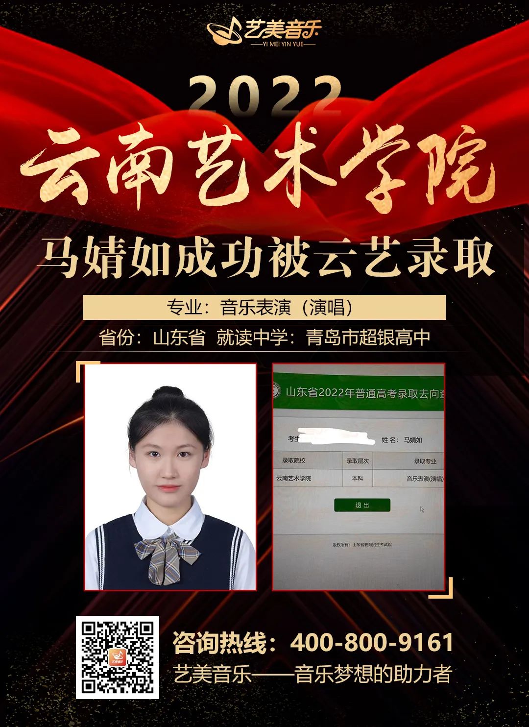 校考喜报 | 浙江音乐学院2024年校考艺美学子再获佳绩！