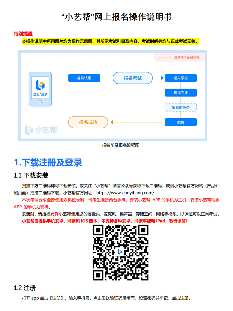 2024年上海大学音乐学院本科专业招生简章（含专业招生计划、报考时间、考试内容及专业对应各省统考科类对照表）