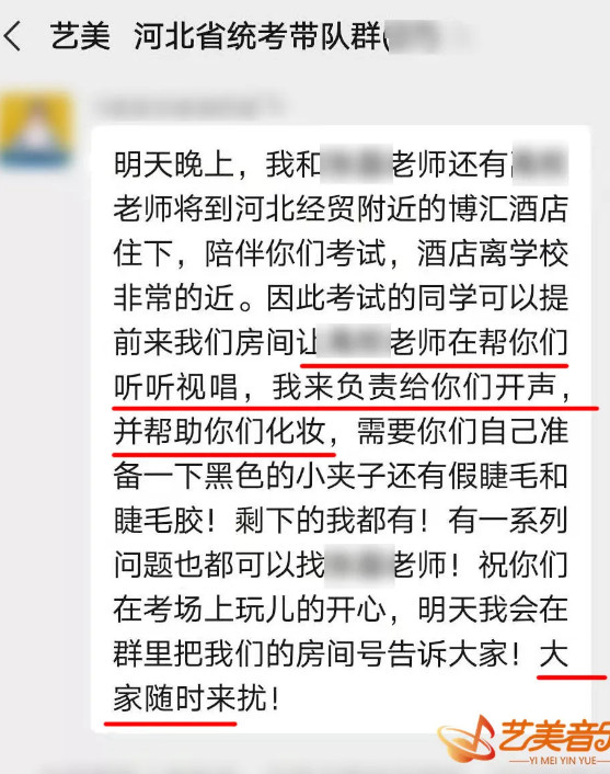 河北省考现场丨2个全场最高分，均为艺美学员！艺美学员专业实力爆表！