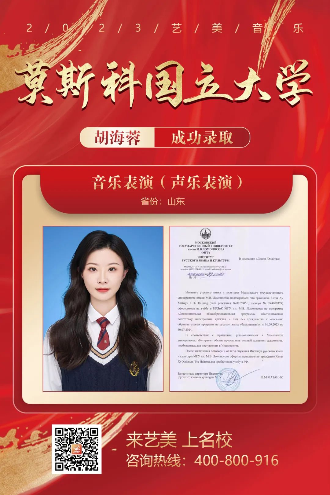 校考喜报 | 浙江音乐学院2024年校考艺美学子再获佳绩！