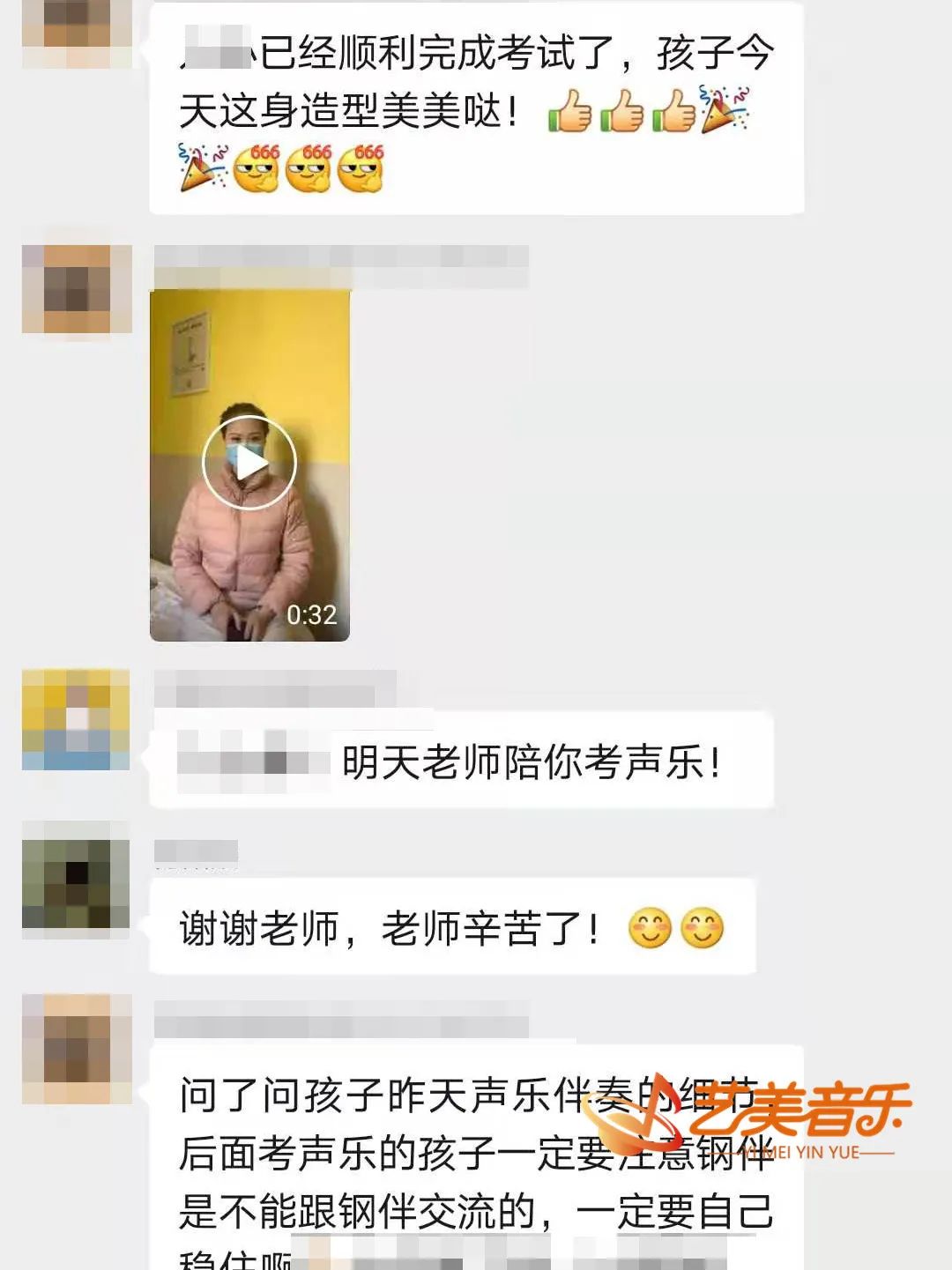 艺美音乐独家陪考丨陪考老师全程指导，辽宁学员自信迎战！