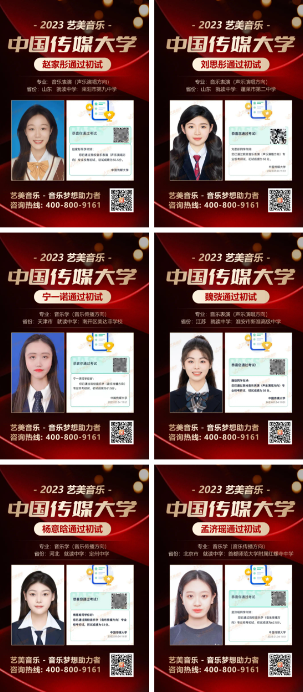 【音乐统考喜报】全省16！艺美复读学子超越90%！23云南学子战绩绝佳！