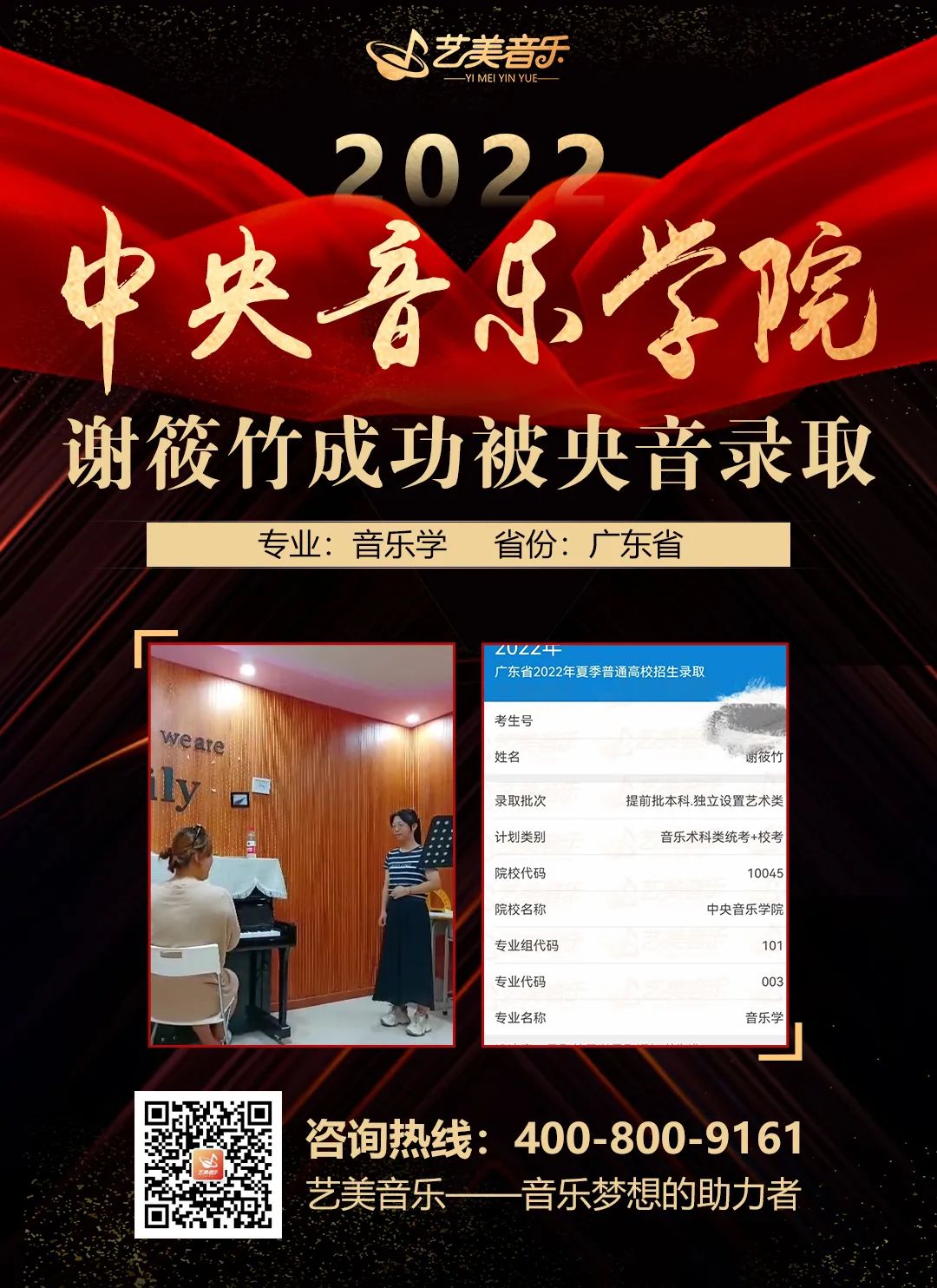 校考喜报 | 浙江音乐学院2024年校考艺美学子再获佳绩！