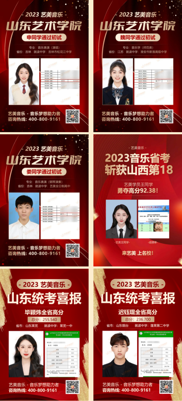 【音乐校考喜报】2023艺美学员斩获哈音初试！实力超群！赢得傲人佳绩！