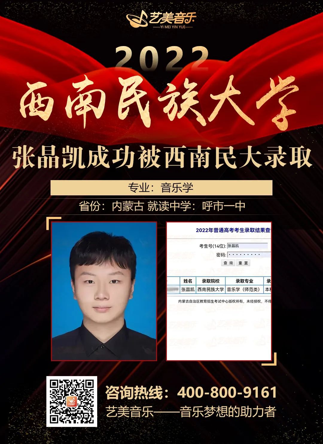 校考喜报 | 浙江音乐学院2024年校考艺美学子再获佳绩！