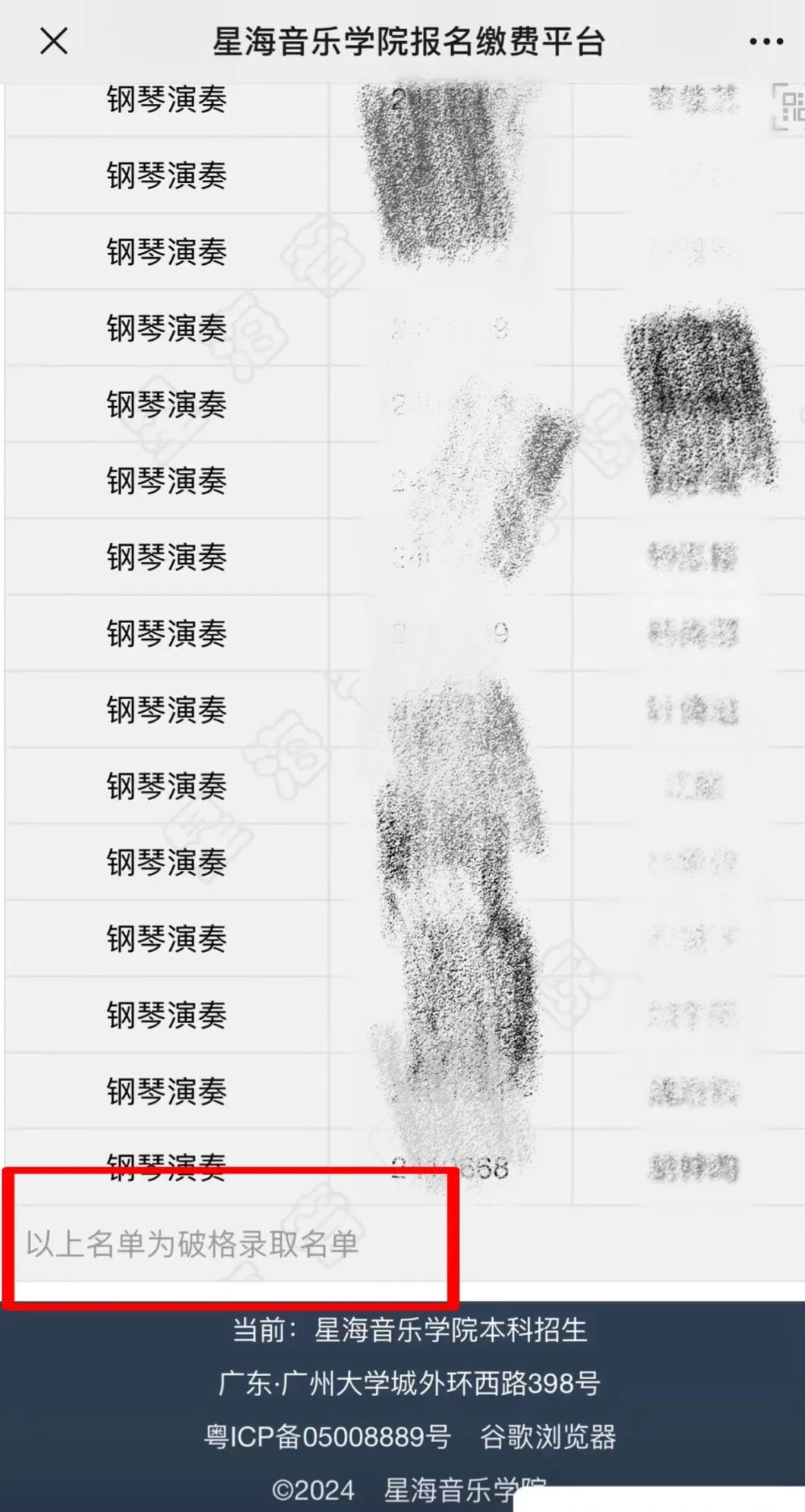 破格录取已成音乐类校考趋势？！面对此局面25、26届音乐生如何才能稳上岸？