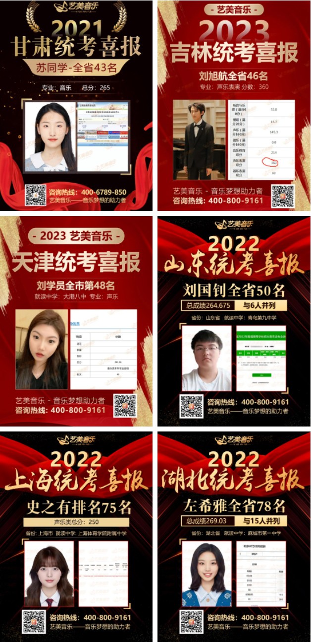 2023年艺美暑期集训营全面升级！暑期集训快人一步！2024音乐艺考全新改革！艺考领先一路！