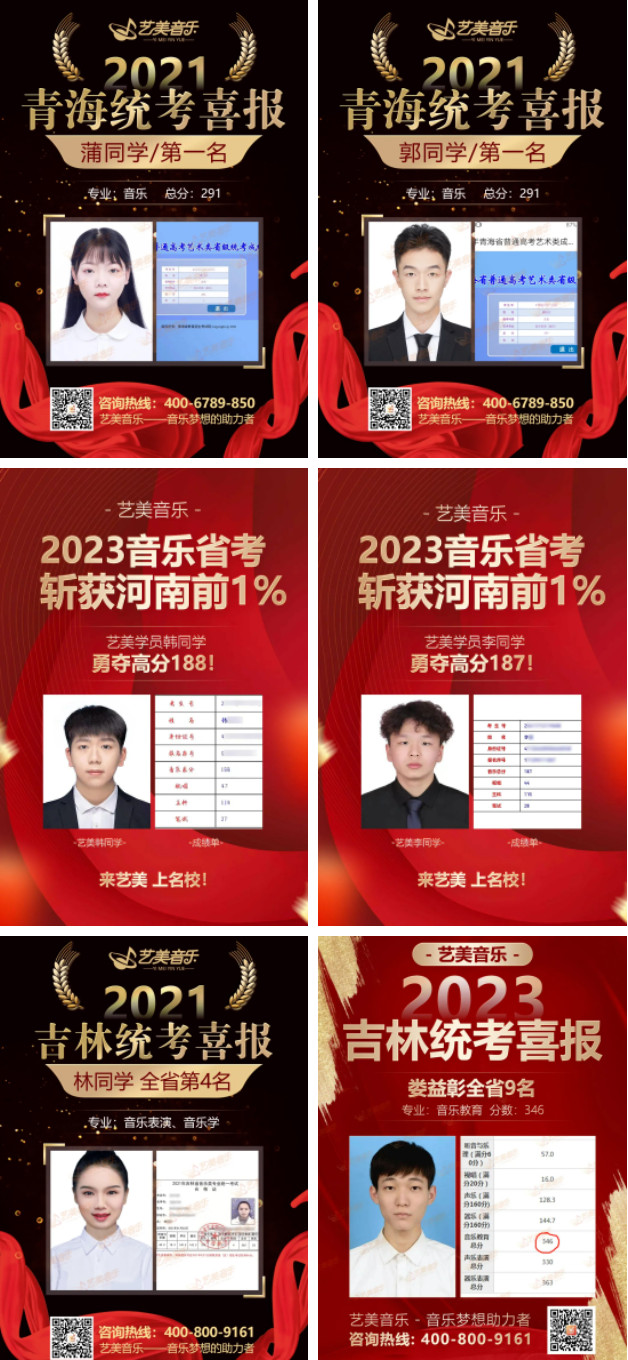 2023年艺美暑期集训营全面升级！暑期集训快人一步！2024音乐艺考全新改革！艺考领先一路！