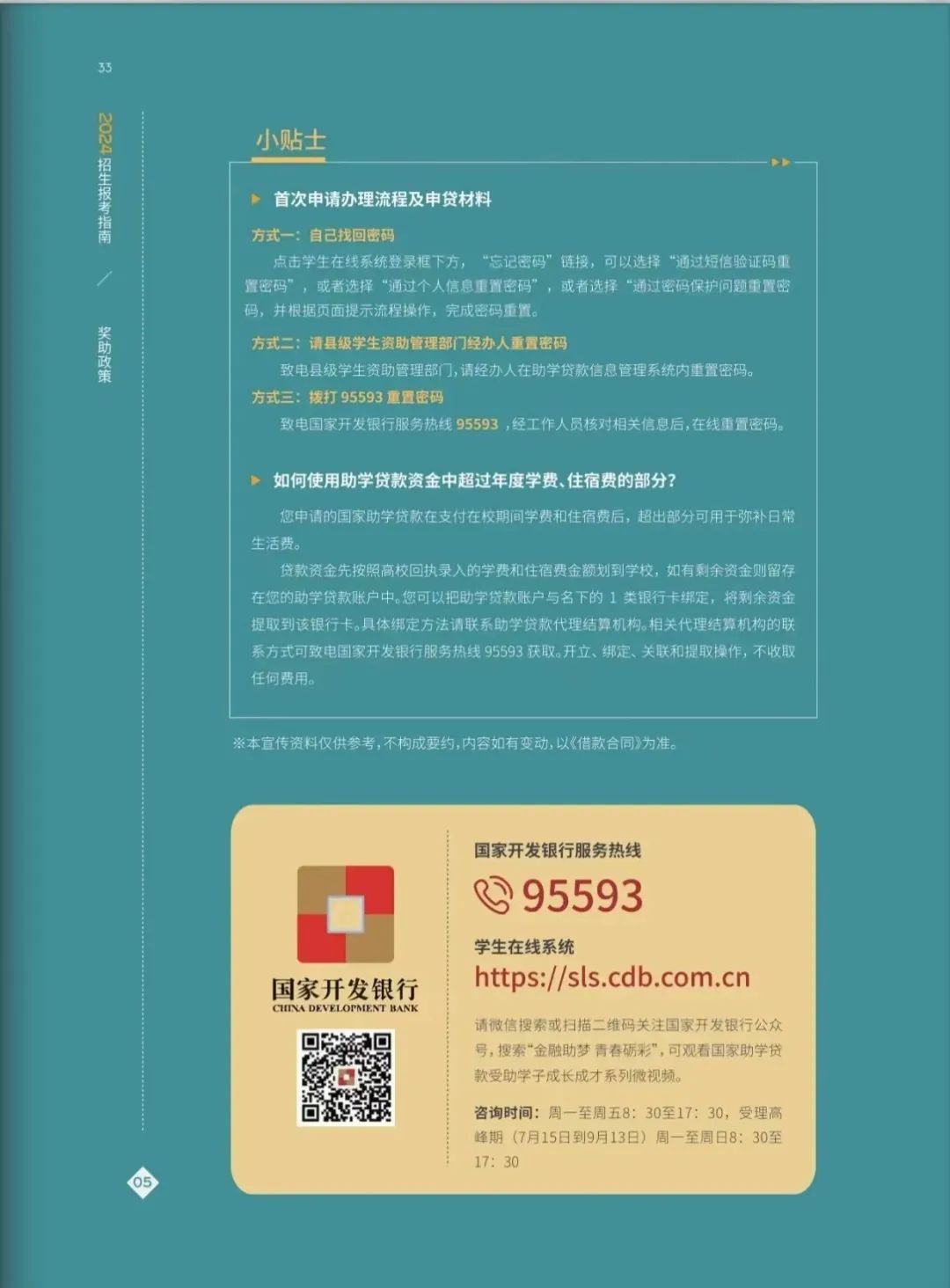 2024年云南民族大学音乐舞蹈类专业本科招生报考指南（含分省招生计划）