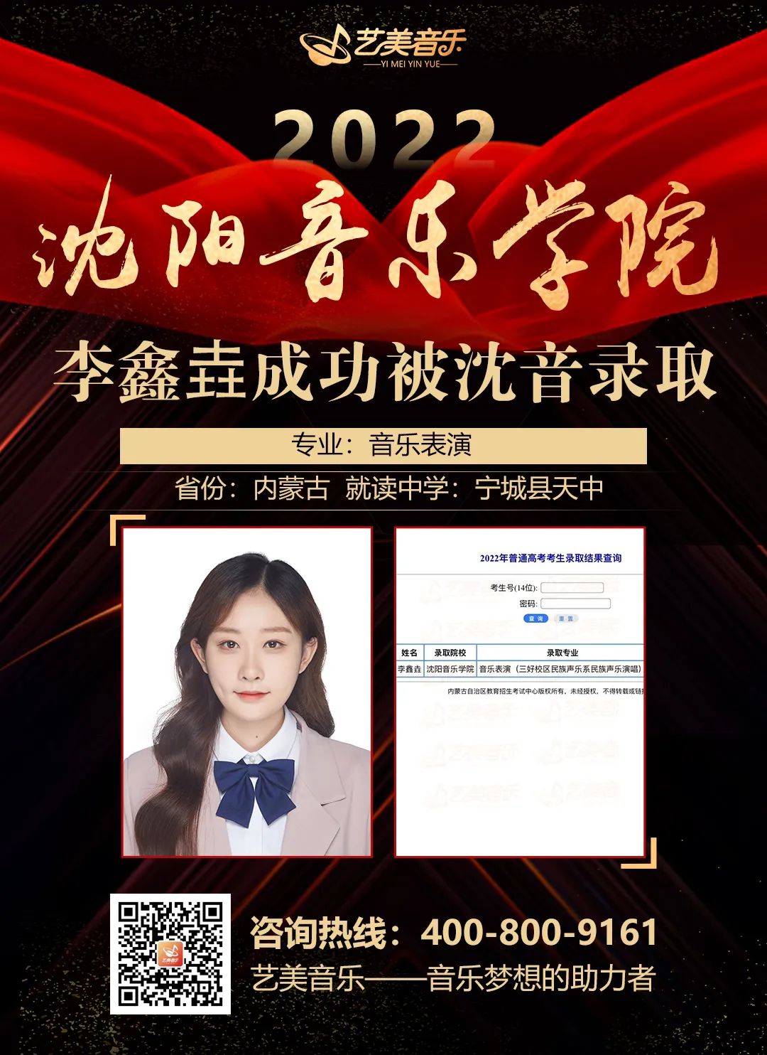 校考喜报 | 浙江音乐学院2024年校考艺美学子再获佳绩！