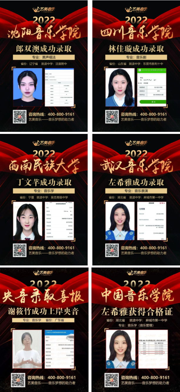 2023年艺美暑期集训营全面升级！暑期集训快人一步！2024音乐艺考全新改革！艺考领先一路！