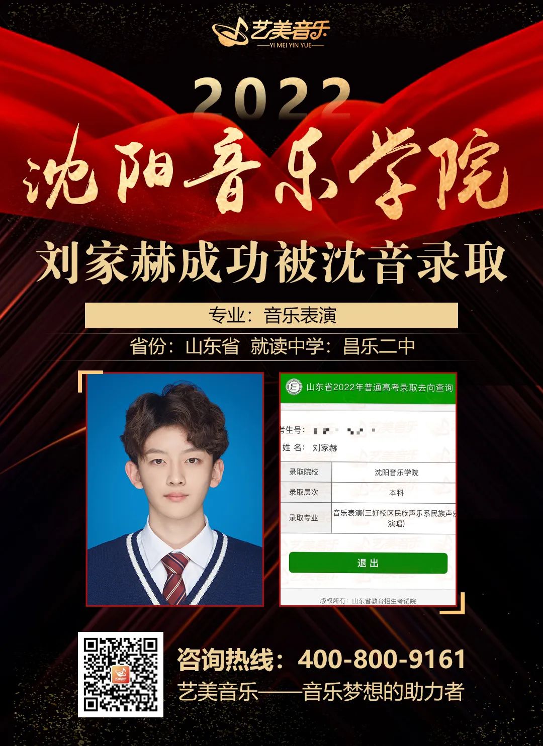 校考喜报 | 浙江音乐学院2024年校考艺美学子再获佳绩！