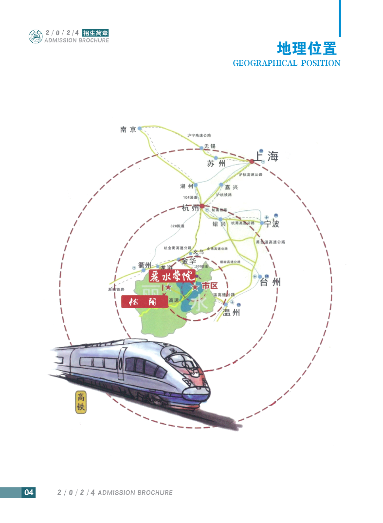 2024年丽水学院音乐舞蹈类专业招生简章（内含分省招生计划）