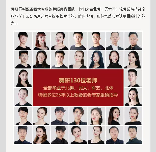 表演考前突击训练班，给零基础、想考好大学的学生一个机会！