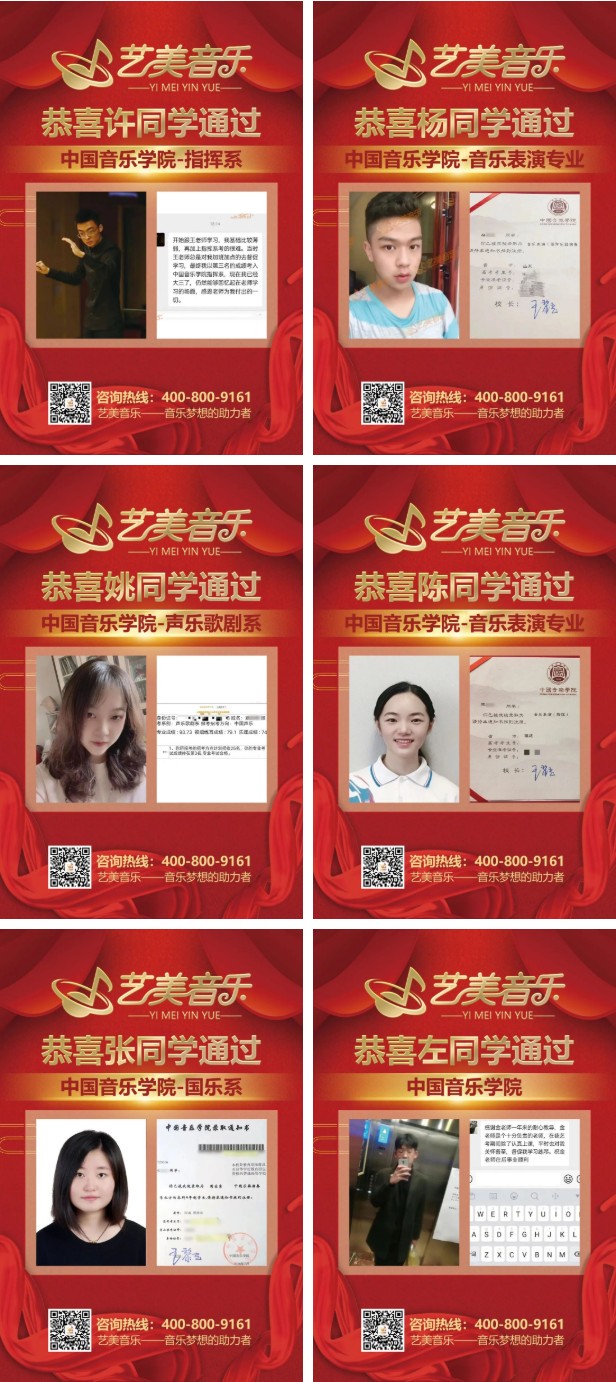 【音乐校考喜报】2023艺美学员斩获哈音初试！实力超群！赢得傲人佳绩！