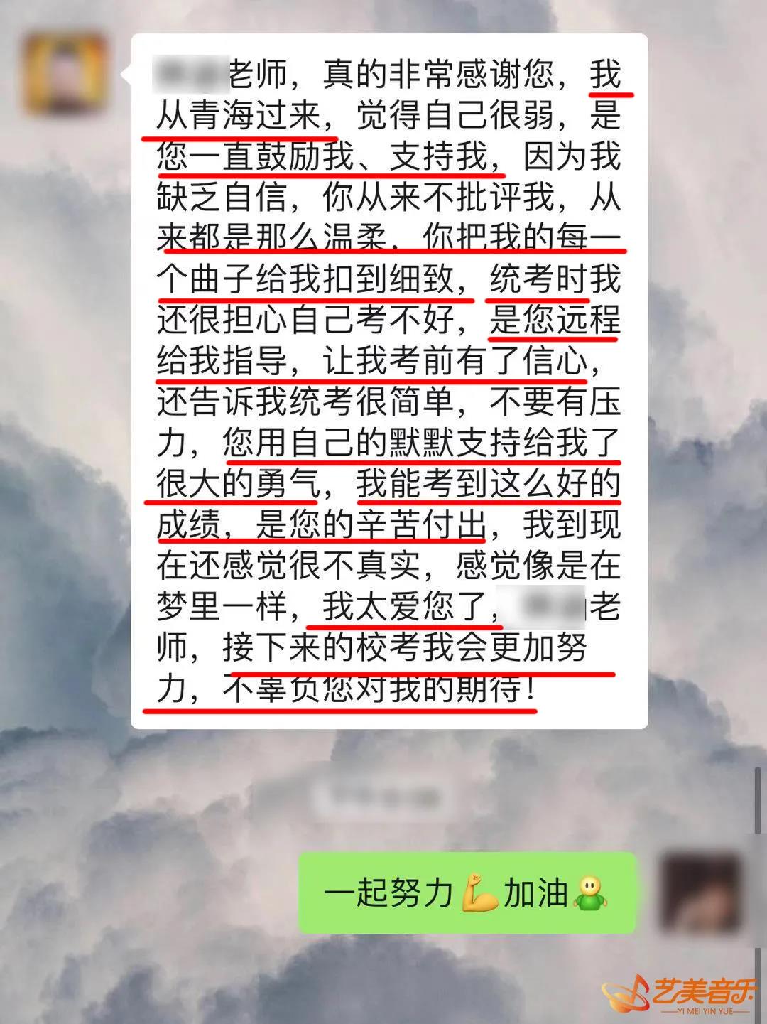 全省状元！艺美学员双双斩获青海省音乐统考第1名！