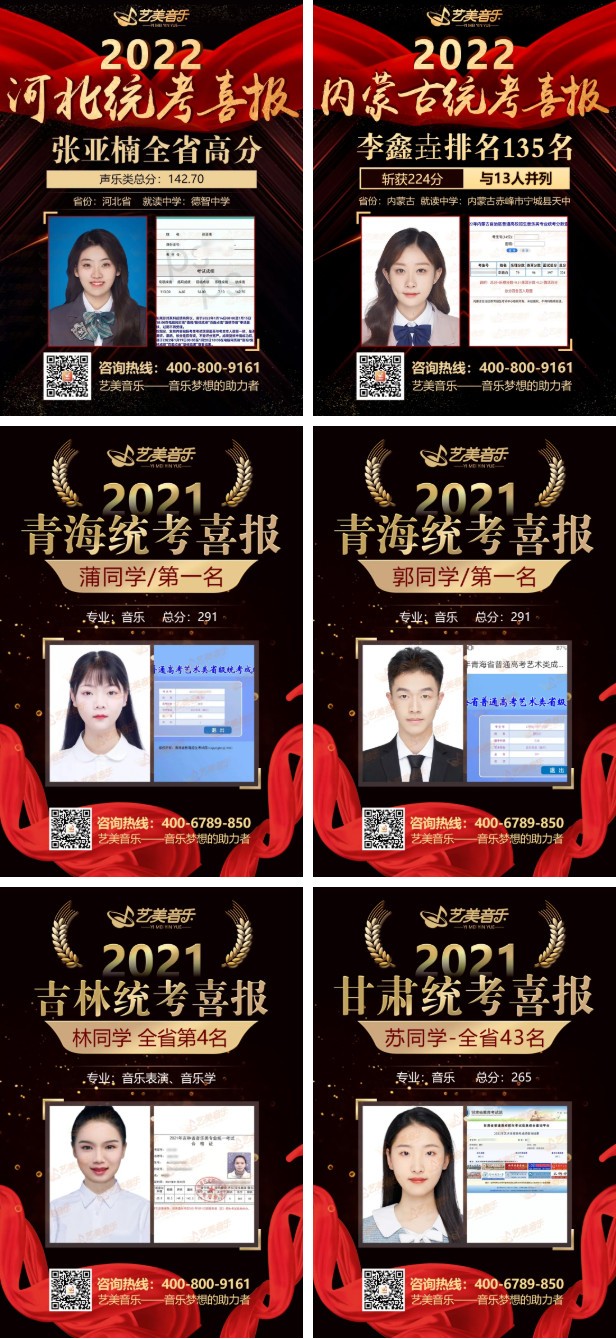 【音乐校考喜报】2023艺美学员斩获哈音初试！实力超群！赢得傲人佳绩！