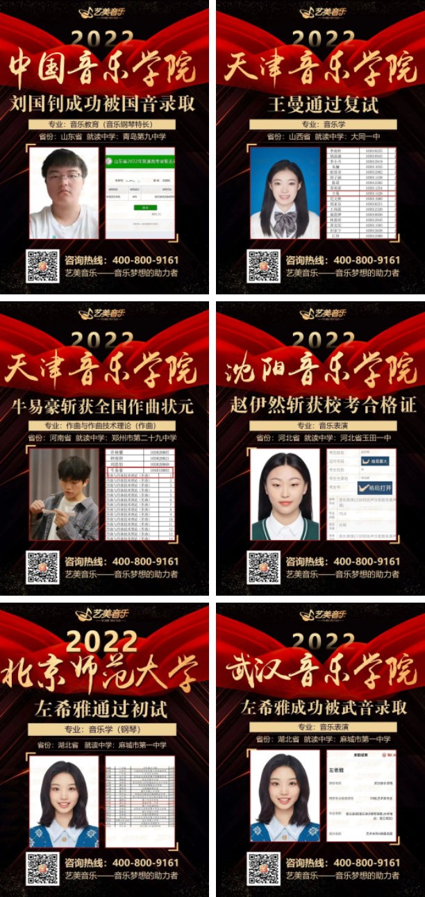 2023年艺美暑期集训营全面升级！暑期集训快人一步！2024音乐艺考全新改革！艺考领先一路！