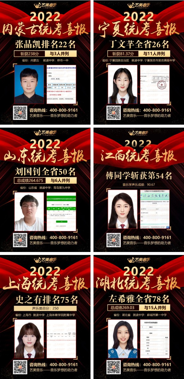 【音乐校考喜报】2023艺美学员斩获哈音初试！实力超群！赢得傲人佳绩！