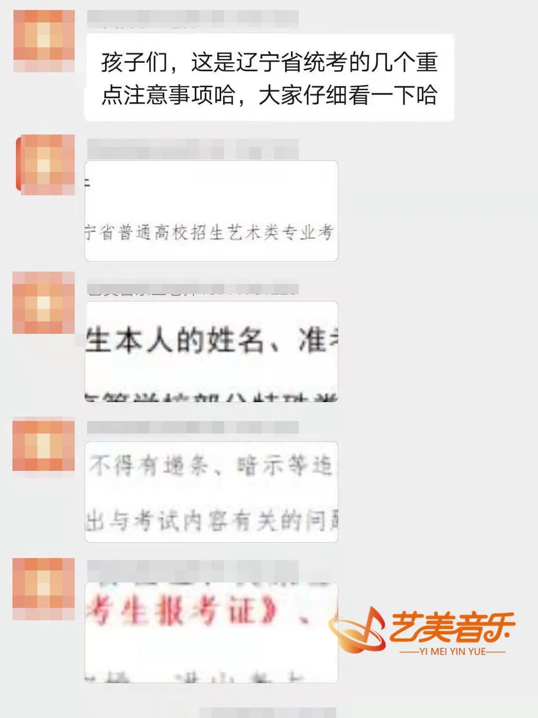 艺美音乐独家陪考丨陪考老师全程指导，辽宁学员自信迎战！