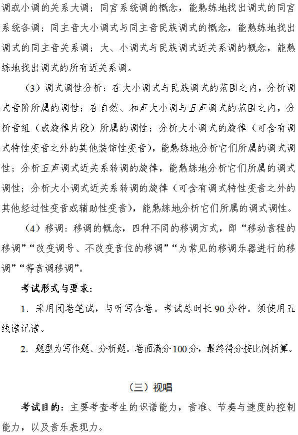 2025年湖南省艺术类统考音乐专业考试内容和要求发布