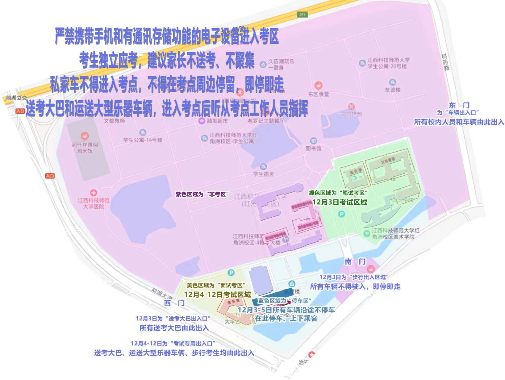 2024年江西省音乐类专业统考江西科技师范大学考点温馨提示