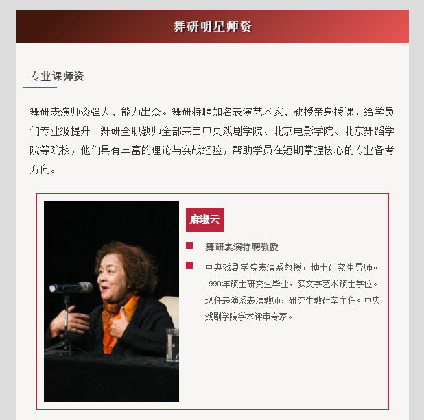 表演考前突击训练班，给零基础、想考好大学的学生一个机会！