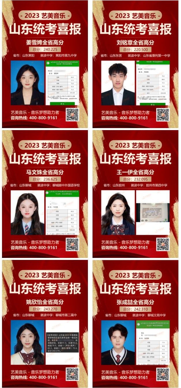 2023年艺美暑期集训营全面升级！暑期集训快人一步！2024音乐艺考全新改革！艺考领先一路！