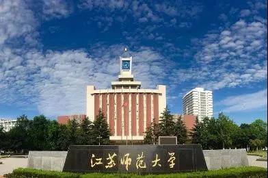 速看！不用校考也能报考的师范类大学！附录取分数线！