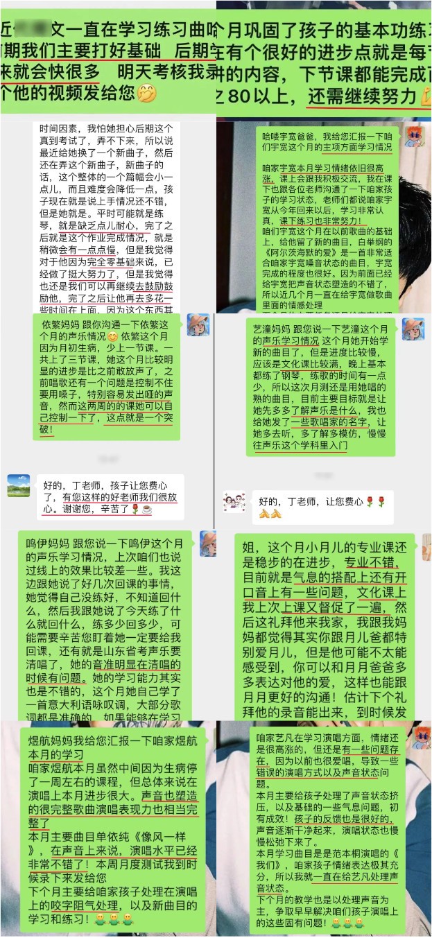 24届音乐艺考来艺美，冲刺省考高分，斩获校考知名院校！