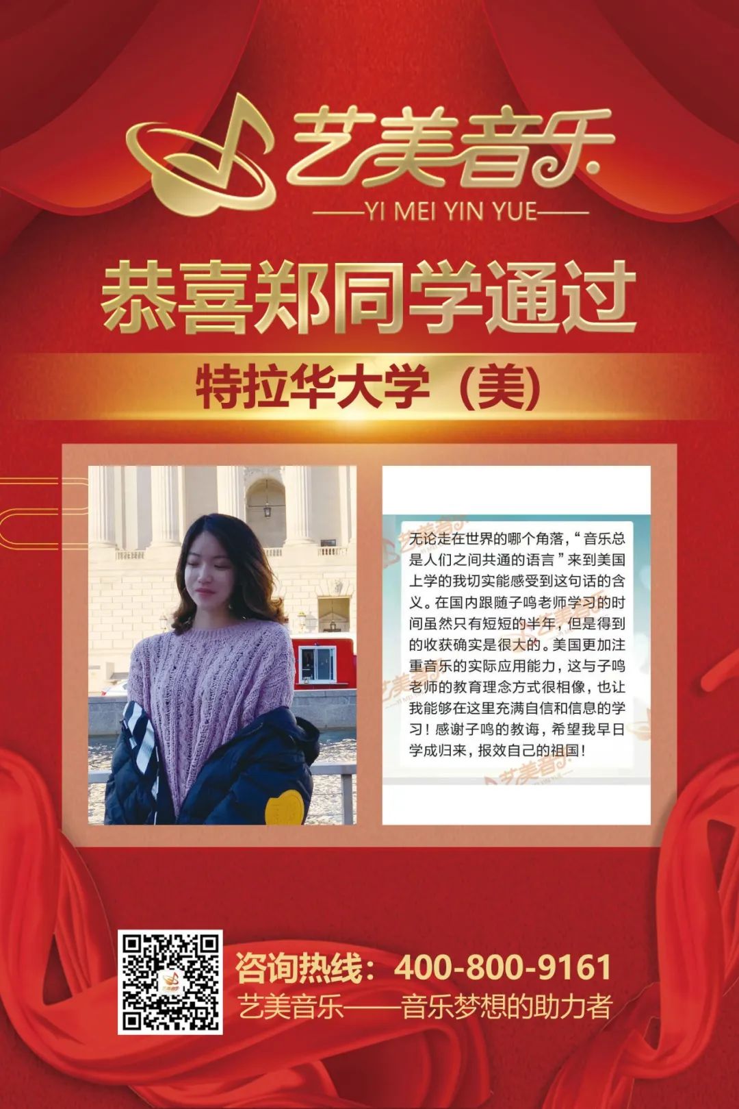 校考喜报 | 浙江音乐学院2024年校考艺美学子再获佳绩！