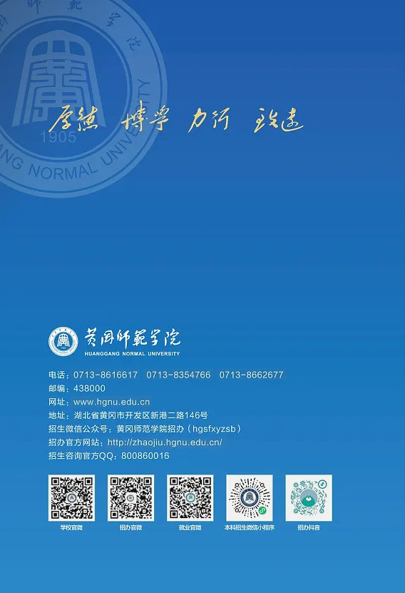 2024年黄冈师范学院音乐舞蹈类本科报考指南（含招生计划）