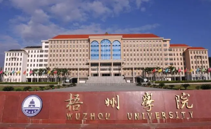 2024年梧州学院音乐学、舞蹈学专业招生章程及录取原则